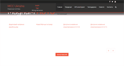 Desktop Screenshot of magnum.org.ua
